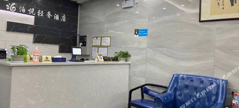 泊悦酒店(上海佘山大学城站)图片