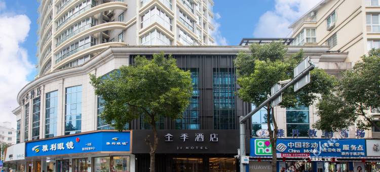 全季酒店(温州平阳解放街店)图片
