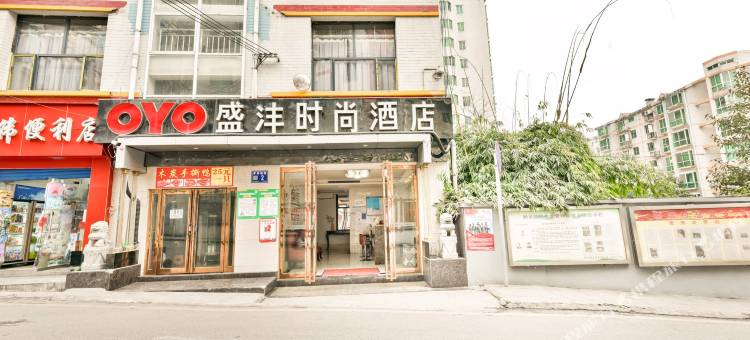 贵阳盛沣时尚酒店(云岩区茶店地铁站C口店)图片