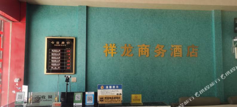 大理祥龙酒店图片