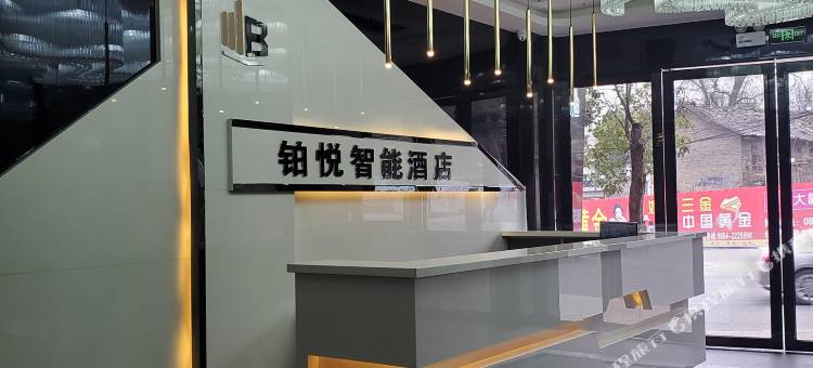 福泉铂悦智能酒店图片