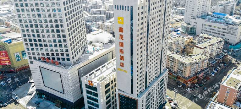 齐齐哈尔鑫茂国际酒店图片