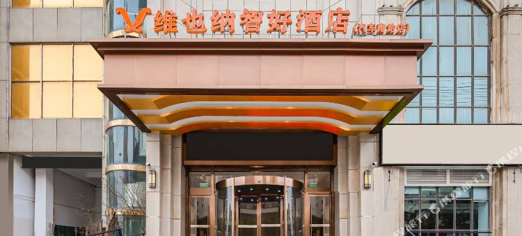 维也纳智好酒店(阜阳红旗中学二里井夜市店)图片