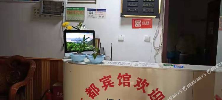 东都商务宾馆图片