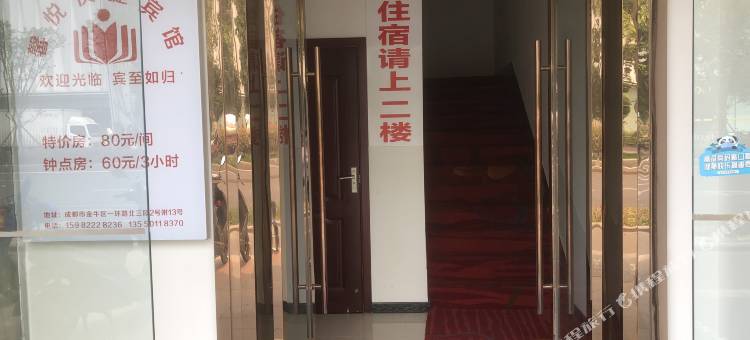 馨悦快捷宾馆(金牛万达人民北路地铁站店)图片