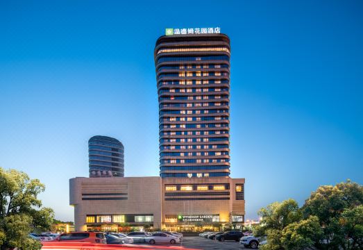 无锡百乐温德姆花园酒店外景图