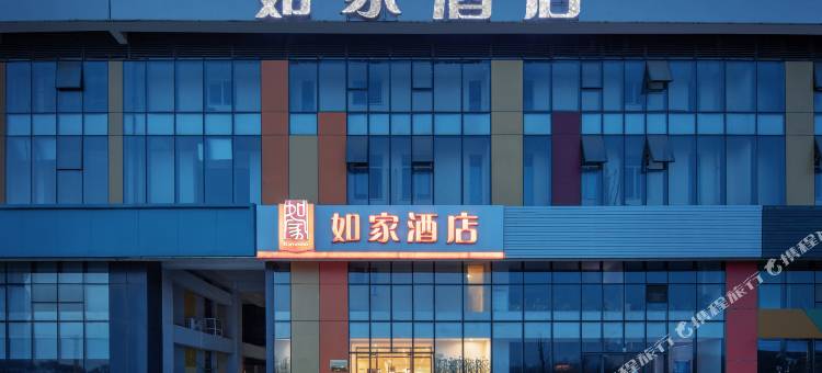 如家酒店(沈阳阳光一百南李官地铁站店)图片