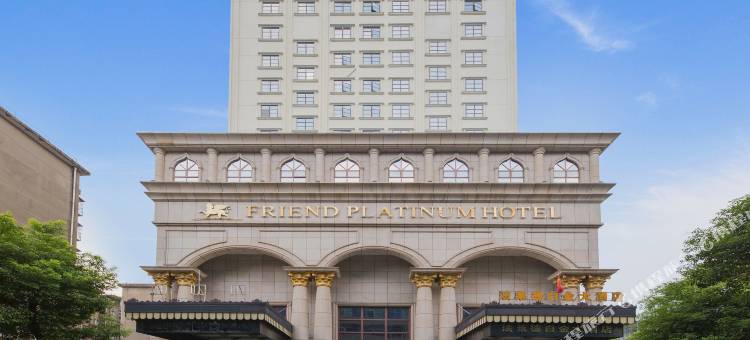 法莱德白金大酒店(南昌滕王阁店)图片