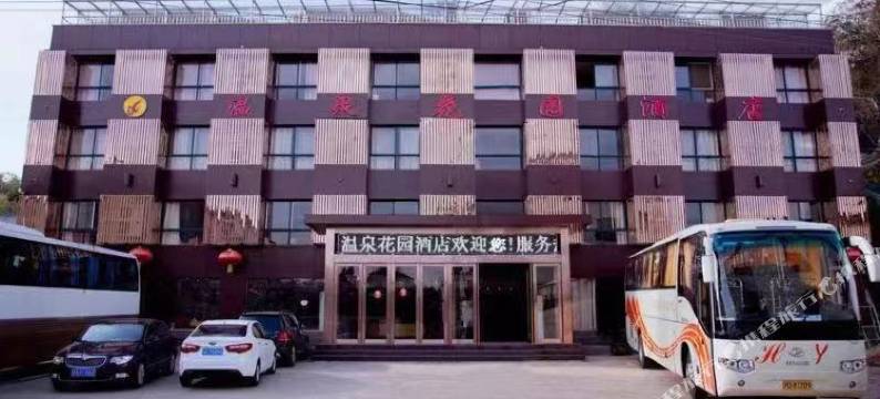 溧阳温泉花园酒店图片