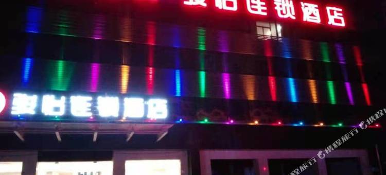 骏怡连锁酒店(阜宁益林镇店)图片