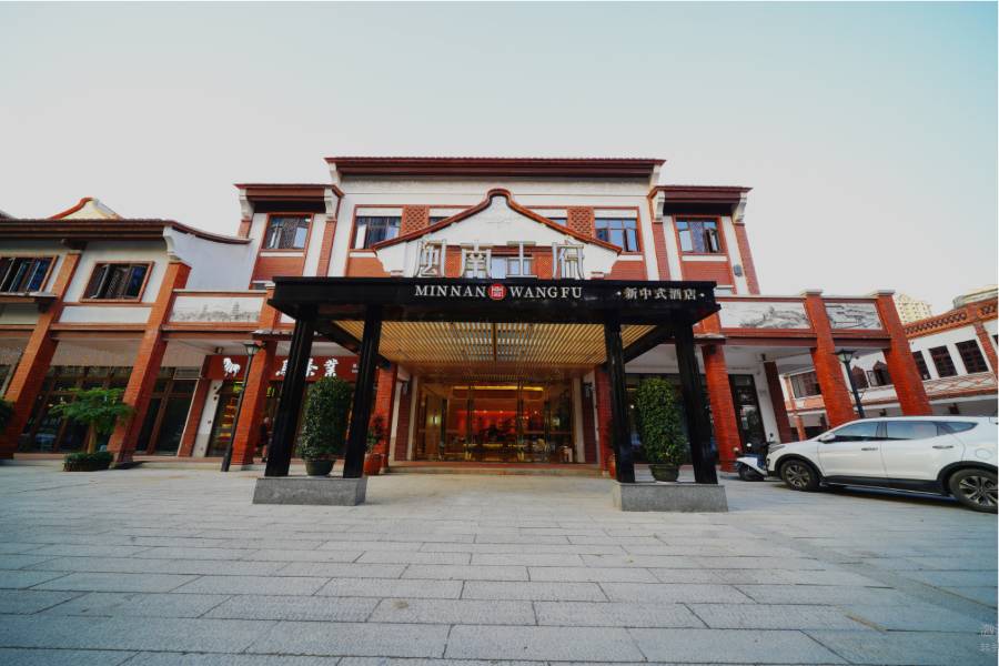 漳州閩南王府庭院式酒店