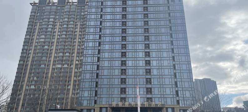 威海观海壹号民宿(国际海水浴场火炬八街店)图片