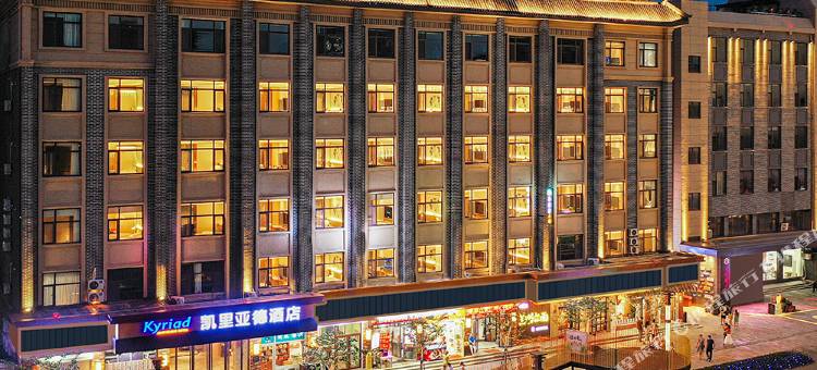 凯里亚德酒店(威海幸福门威高广场店)图片