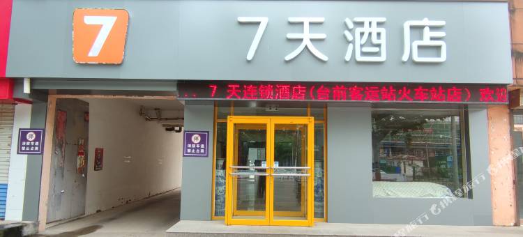 7天酒店(台前客运站火车站店)图片