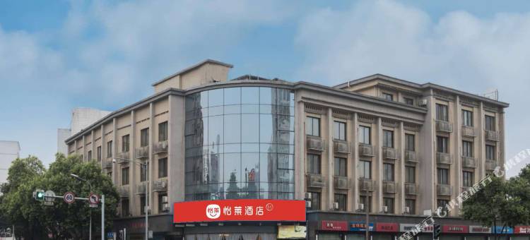 怡莱酒店(成都骡马市文殊院地铁站新店)图片