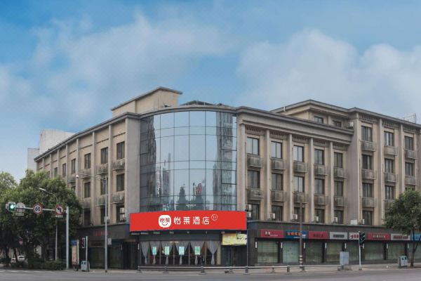 怡莱酒店(成都骡马市文殊院地铁站新店)预订价格,联系电话位置地址