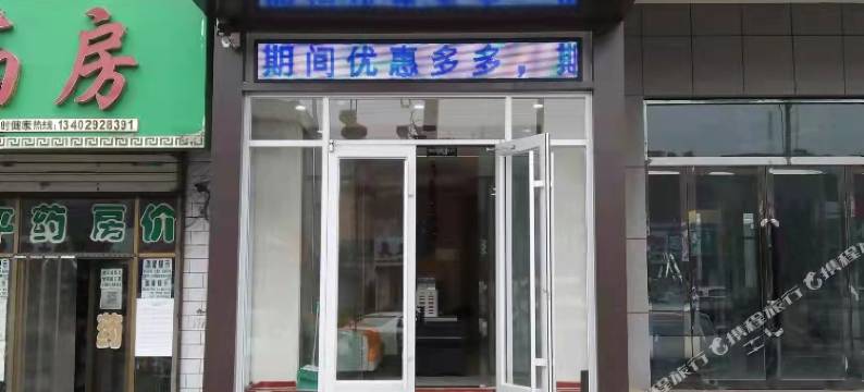 雅荷智能酒店图片