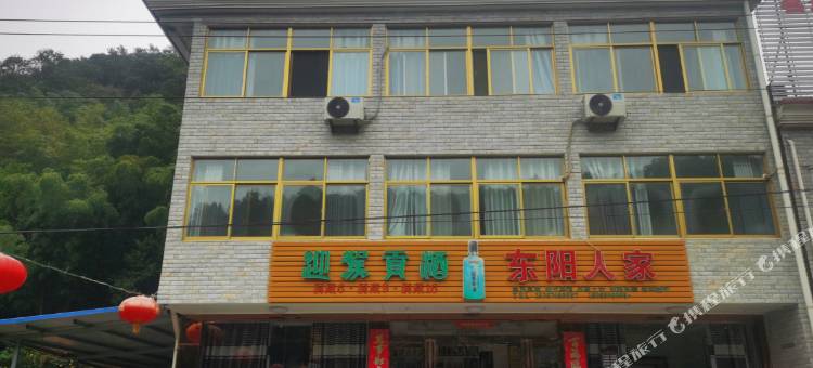 东阳人家农家乐图片
