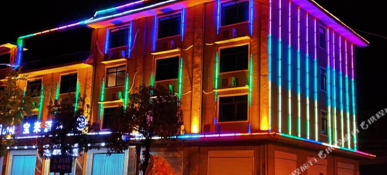 永新宝来酒店图片