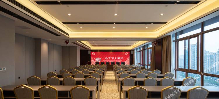 一品天下大酒店图片