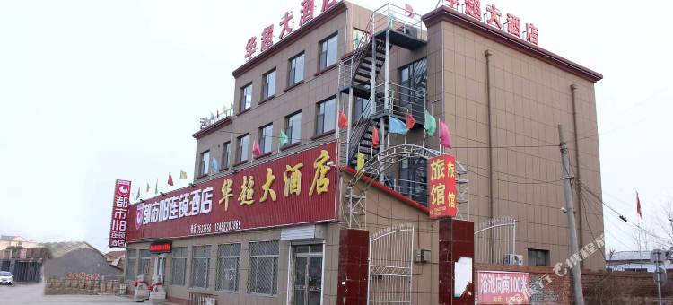 都市118连锁酒店(莒南坊前店)图片