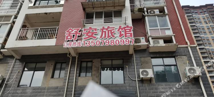 景德镇舒安旅馆(陶溪川创意广场店)图片