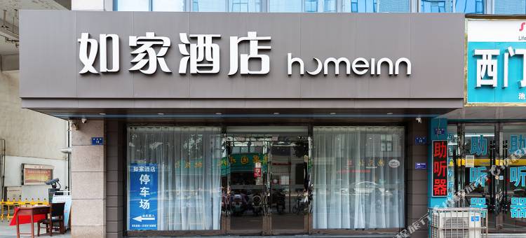 如家酒店·neo(池州秋浦西路秀山门广场店)图片