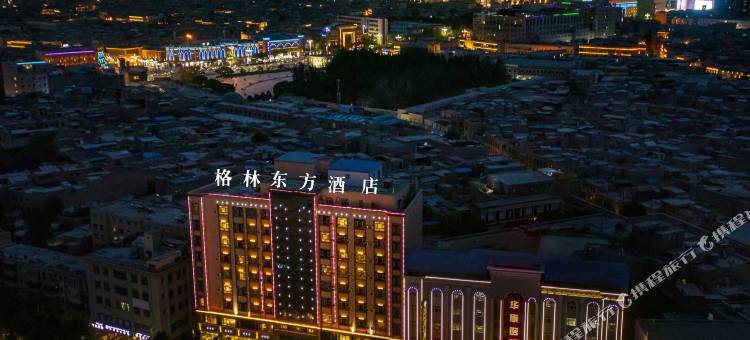 格林东方酒店(喀什古城景区艾提尕尔清真寺店)图片