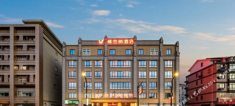 维也纳酒店(桐乡崇福国际皮草中心店)图片