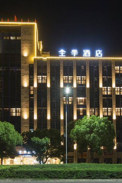 全季酒店(玉环楚门店)图片