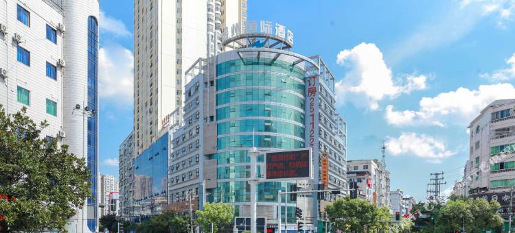 凤冈温州国际酒店(鑫港城步行街店)图片