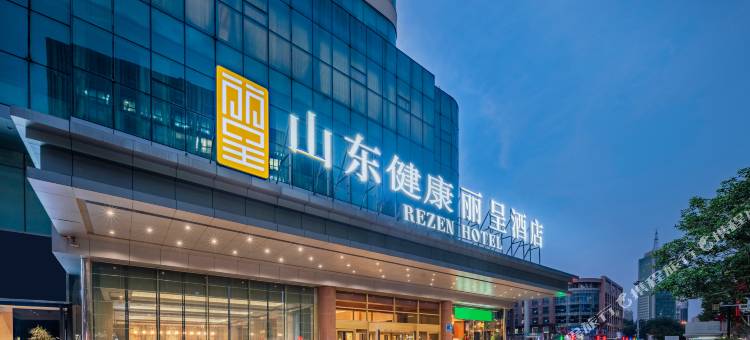山东健康丽呈酒店(大明湖泉城广场店)图片