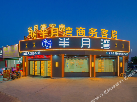 海丰半月湾公寓