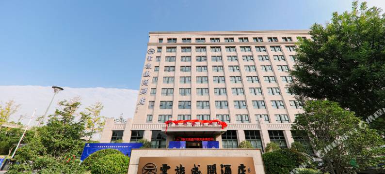郑州新郑国际机场云旅盛开酒店图片
