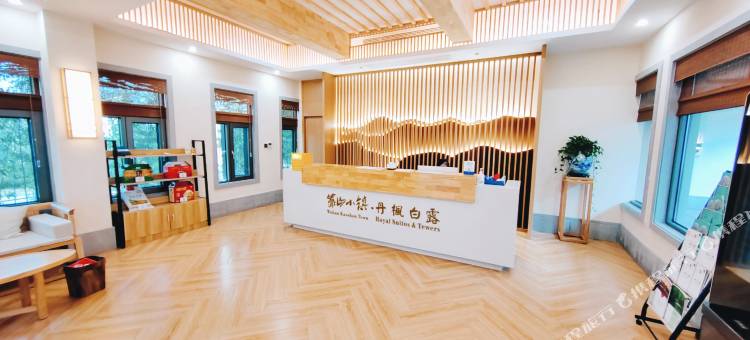 靠山小镇·丹枫白露民宿图片