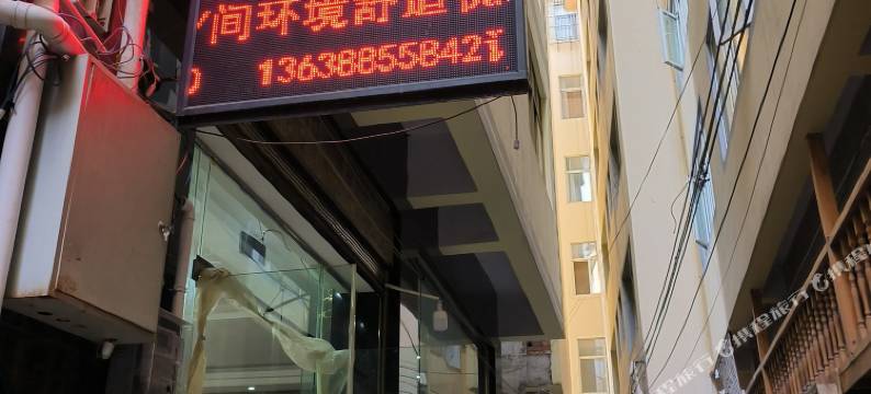 昭通正润宾馆图片