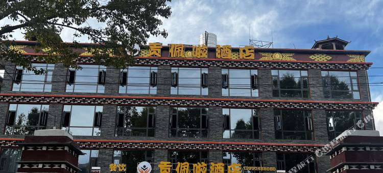 贡佩啦酒店(康定新都桥店)图片