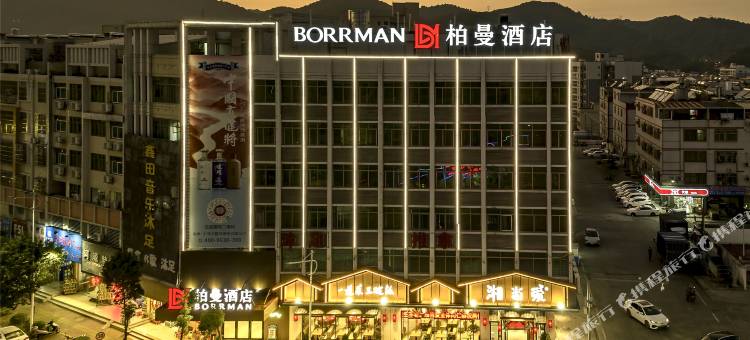 柏曼酒店(河源火车站店)图片