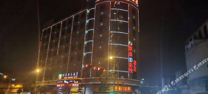 曲靖联森商务酒店图片