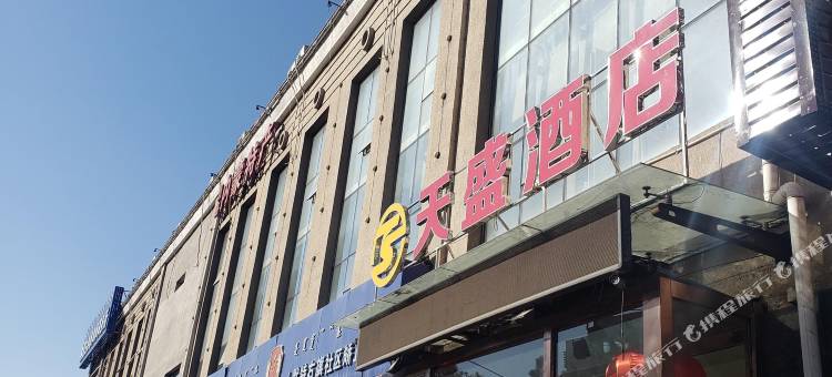 天盛酒店图片
