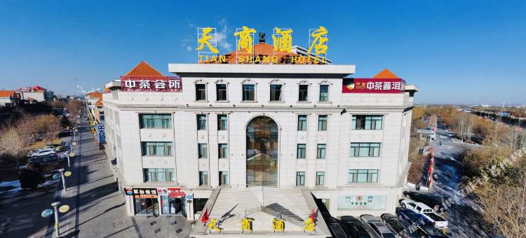 天商酒店(嘉峪关大唐美食街东湖景区店)图片