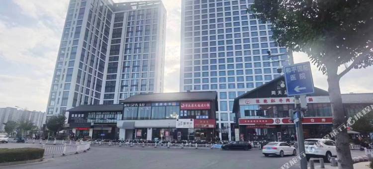 温州叁時民宿(万象城店)图片