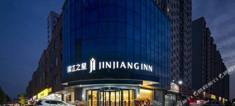 锦江之星酒店(枣庄薛城福星花园店)图片