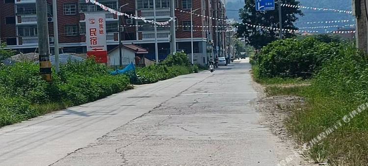 你我她民宿图片