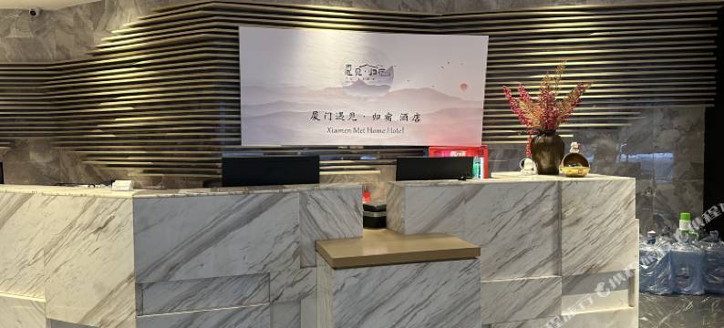 遇见·归宿酒店(厦门高崎机场SM城市广场店)图片