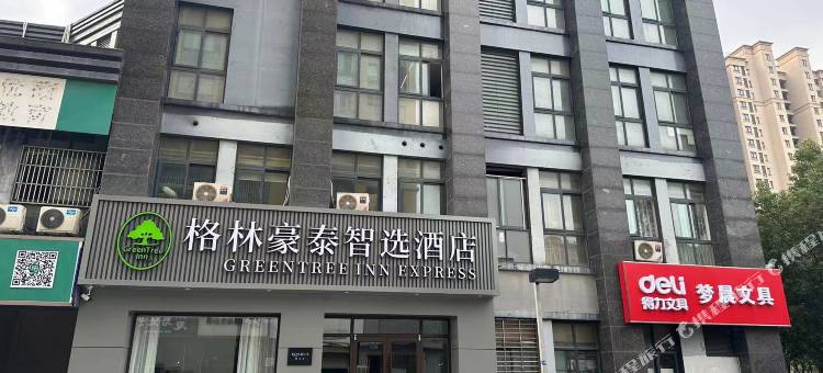 格林豪泰智选酒店(常州中吴大道万象城店)图片