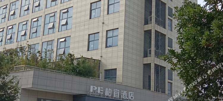乐享城宿(南长街步行街店)图片