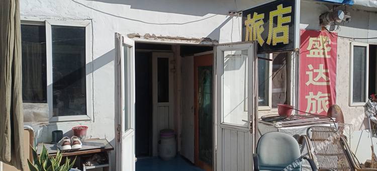 大连盛达旅店图片