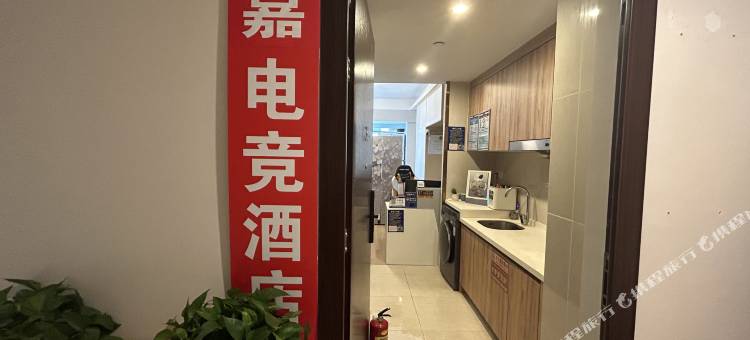 友嘉电竞酒店(长沙高铁南站国际会展中心店)图片