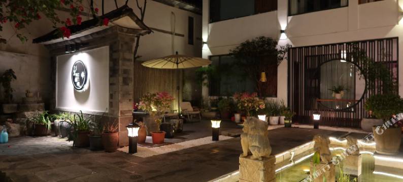 大理兰芷芳幽·清欢私宅(大理古城店)图片